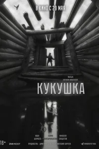 Иван Шамаев, Николай Солдатов, Саяна Банзаракцаева,