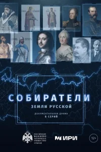 Владимир Иваний, Вячеслав Пронин, Татьяна Стругаре, Дмитрий