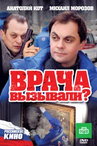 Анатолий Кот, Михаил Морозов, Анна Табанина, Игорь