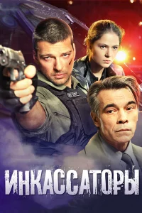 Даниил Страхов, Елена Лядова, Александр Коршунов, Алексей