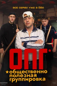 Пётр Буслов, Максим Лагашкин, Николай Шрайбер, Андрей