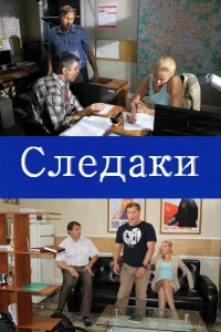 Андрей Биланов, Наталья Фенкина, Дмитрий Богдан, Александра