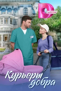 Екатерина Панасюк, Иван Батарев, Василий Рукша, Юлия