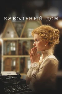 Светлана Иванова, Иван Колесников, Алексей Сошин, Алла