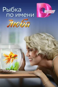Ольга Листратова, Евгений Сыркин, Валерия Леонова, Светлана