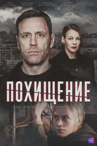 Иван Оганесян, Александра Ребенок, Владимир Крылов, Марина