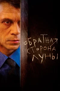 Павел Деревянко, Светлана Смирнова-Марцинкевич, Иван