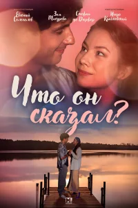 Зоя Мансурова, Стефан де Дюрфор, Ирина Князьниделина, Олег
