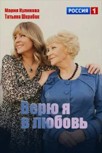Мария Куликова, Алексей Фатеев, Виталий Кудрявцев, Татьяна