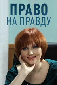 Елена Ксенофонтова, Борис Хвошнянский, Сергей Никоненко,