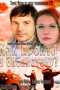 Тарас Бибич, Татьяна Черкасова, Никита Емшанов, Дмитрий