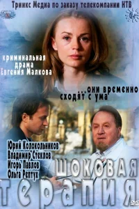 Владимир Стеклов, Юрий Колокольников, Ольга Рептух, Алексей