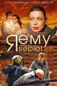 Мария Жиганова, Андрей Аверков, Григорий Чабан, Татьяна