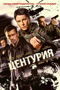 Виктория Маслова, Дмитрий Богдан, Дмитрий Певцов, Анна