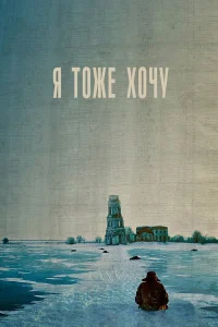 Александр Мосин, Олег Гаркуша, Юрий Матвеев, Алиса