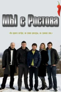 Алла Моренец, Марк Котляр, Грант Мнацаганьян, Игорь Стребков