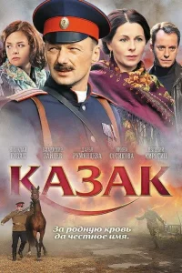 Николай Козак, Игорь Павлов, Дарья Румянцева, Алексей