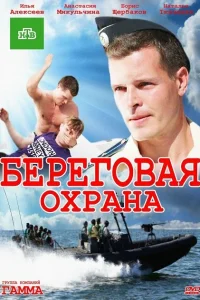 Илья Алексеев, Анастасия Микульчина, Борис Щербаков, Вадим