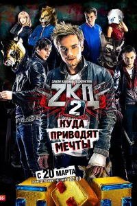 Аристарх Венес, Александр Мельников, Игорь Огурцов, Никита