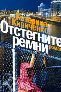Екатерина Редникова, Марат Башаров, Виктор Вержбицкий,
