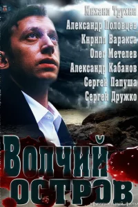 Михаил Трухин, Александр Половцев, Кирилл Варакса, Олег