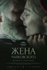 Алёна Михайлова, Один Ланд Байрон, Филипп Авдеев, Екатерина