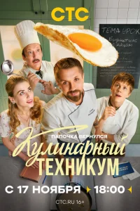 Владислав Ветров, Роман Маякин, Тимофей Кочнев, Кристина