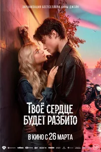 Даниэль Вегас, Вероника Журавлева, Иван Трушин, Максим