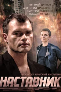 Евгений Дятлов, Анатолий Друзенко, Михаил Трухин, Дмитрий
