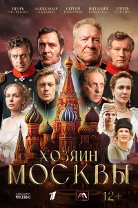 Сергей Шакуров, Александр Лазарев мл., Алексей Шевченков,