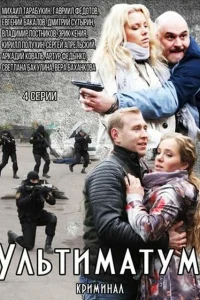 Михаил Тарабукин, Вера Баханкова, Антон Багров, Дарья