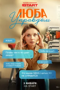 Ольга Кузьмина, Артём Осипов, Ксения Федотова, Пётр