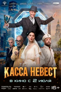 Алексей Воробьёв, Анна Богомолова, Роман Маякин, Снежана