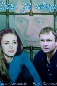 Олеся Фаттахова, Петр Баранчеев, Анатолий Лобоцкий, Татьяна