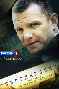 Владимир Епифанцев, Ирина Розанова, Владимир Юматов, Марина