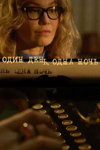 Павел Трубинер, Кристина Бабушкина, Павел Григорьев,