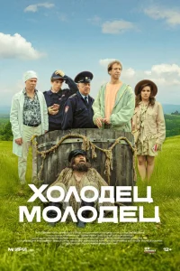 Василий Бичев, Юлия Пилипович, Ефим Белосорочка, Андрей