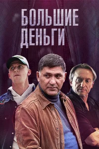 Сергей Пускепалис, Александр Яцко, Агриппина Стеклова,