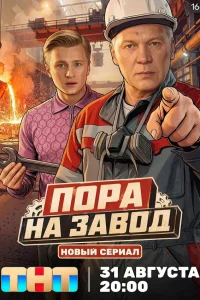 Вячеслав Чепурченко, Рината Тимербаева, Анатолий Журавлёв,