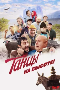 Юсуп Омаров, Ольга Смирнова, Владимир Долинский, Семен